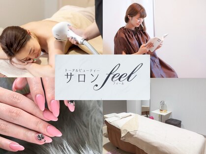 トータルビューティーサロン フィール(feel)の写真