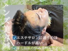 鍼灸院ネクストステップ(鍼灸院NextStep)