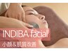 【毛穴レス】肌質改善&小顔ですっぴん美人★INDIBAフェイシャル