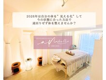 アンベリール 広尾