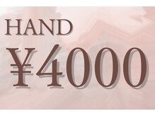 ネイルサロンプリッシュ 横浜店(prish)/ハンド　4000円