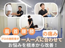 まろん接骨院 西立川店