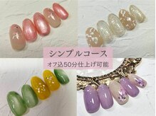 アイネイル(ainail)の雰囲気(シンプルコースでもアートで季節感を♪ジェル初心者の方にも♪)