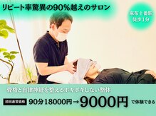 麻布十番整体