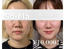 ソワラ(Soiela)