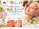 クリニカルエステ/イーズ パークプレイス大分店の写真/【肌育×透明感UP◎ホワイト生ハーブピーリング8800円】シミケア&ツヤ肌へ◎剥がすのではなく肌を育てる♪