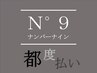 【メンズ脱毛】ひじ下（うで）脱毛　１回　￥3000