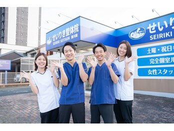 せいりき整体院 豊川院/