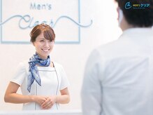 メンズクリア 福山駅前店/【メンズクリアのお約束】3
