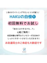 ハク 南船橋店(HAKU)/