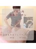 《1ヶ月以内再来限定》　全身もみほぐし＋ヘッドスパ90分　¥8,800→¥7,000