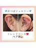 【ペア割】8月末まで＜耳つぼジュエリー＞★トレンドコース★両耳で合計20粒