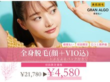 グランアルゴ 大橋店(GRAN ALGO)