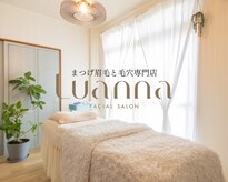 ルアンナ(Luanna)