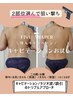 【2部位マジ痩せ60分】キャビ/ラジオ波/RF吸引【豊田発導入キャンペーン】