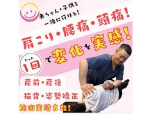 めいてる姿勢整骨院 森小路院