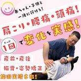 めいてる姿勢整骨院 森小路院