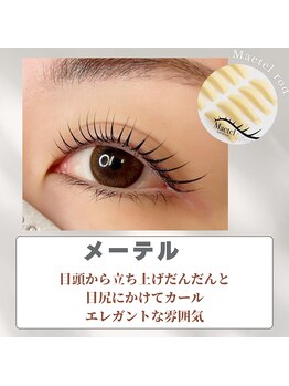 ルナ 烏丸店(Luna)/特殊★まつげパーマ/