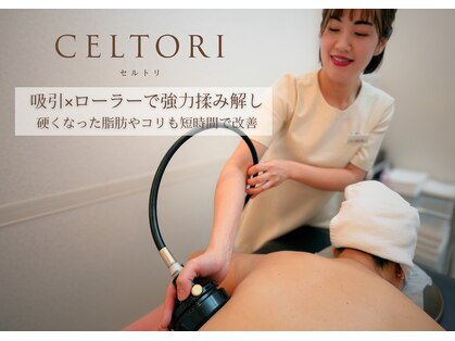 セルトリ 大通BISSE店の写真