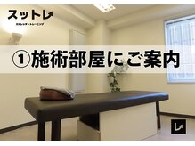 スットレ 赤坂本店/お部屋へご案内！