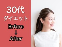 ビビ整体院(Bivi整体院)/金沢市｜ダイエット｜整体