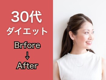 ビビ整体院(Bivi整体院)/金沢市|ダイエット|整体