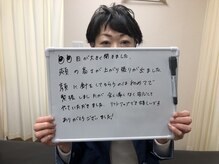 大砂土治療院/お客様の声～美容鍼の感想～