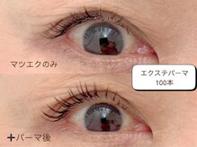 パム アイラッシュアンドブロウ(pam)の雰囲気（LEDマツエク&まつげパーマスタート♪下がりまつげさんに◎）
