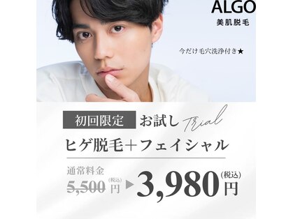 アルゴ 小倉守恒店(ALGO)の写真