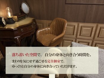 整体院 リアン(Lien)/こだわりの空間