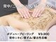 ベネミー 恵比寿(Benemi)の写真/憧れのつるんっとしたトラブルレスな背中へ！ボディハーブピーリングで、輝く美肌をあなたに♪