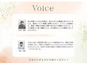 やまじ整骨院/