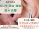 やくわ新坂町はり灸マッサージ治療院の写真