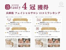 ハーブピーリング専門LV堺東-ハーブピーリング／毛穴／毛穴ケア-の雰囲気（ダイヤモンドハーブピーリング[シミケア/ニキビケア/毛穴]）