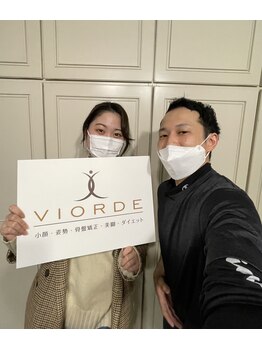 ヴィオーデ 表参道店/表参道で小顔矯正と骨盤矯正♪