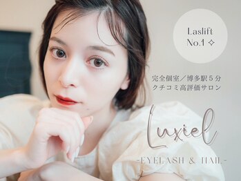 ルシエル アイラッシュ アンド ネイル アンド エステティック 博多本店(LuXiel)