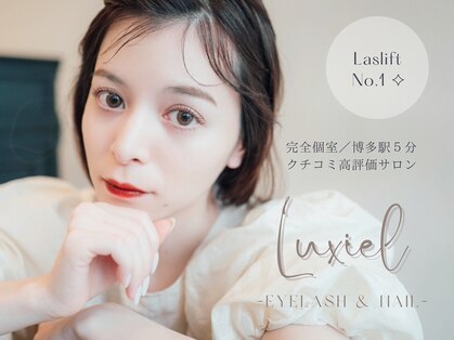 ルシエル アイラッシュ アンド ネイル アンド エステティック 博多本店(LuXiel)の写真
