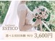 エスティコ 小倉店(ESTICO)の写真
