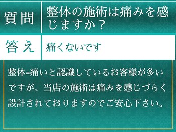 美骨矯正 ステキプロ(SUTEKI pro)/よく頂くご質問