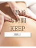 回数券90分