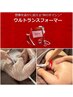 初回限定【お腹周り集中+痩身機】お腹+腰+痩身ハンド施術70分¥15800→¥10500