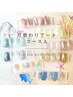 【Hand】人気NO,1♪選べる月替わりアートコースＡ　¥7500