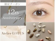 アトリエ ロータス 仙台駅前店(Atelier LOTUS)