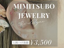リリアック(Re:Lilyac)