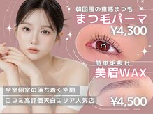 リンベル 天白店(LINBELLE)