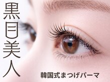 アイタス 西葛西店(aitas)