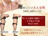 NEW【40代~60代限定★首コリ肩コリ×脂肪燃焼×骨格矯正エステ】90分