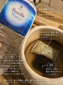 アカリ(acari)/まこも蒸しで使っているもの