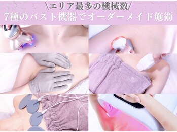 キアナ 横浜店(Kiana)の写真/【バストアップ実績1万人超】7種の機器×育乳ハンド×姿勢ケア×で あなただけのオーダーメイド施術 80分