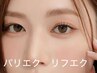 《話題のパリエク》◆パリジェンヌ+エクステ120本(アイシャンプー付)¥9380